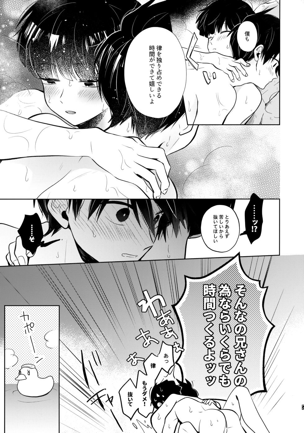 (ONE→HUNDRED 15) [Kedama MONSTER (MAYUKA)] Mizuirazude (Mob Psycho 100) - Page 28