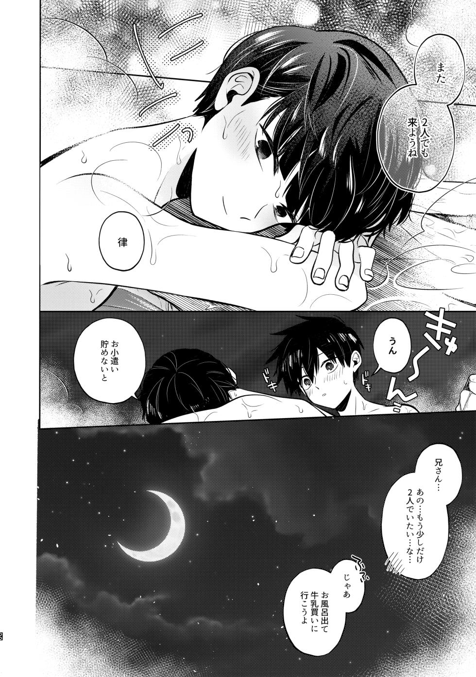(ONE→HUNDRED 15) [Kedama MONSTER (MAYUKA)] Mizuirazude (Mob Psycho 100) - Page 31
