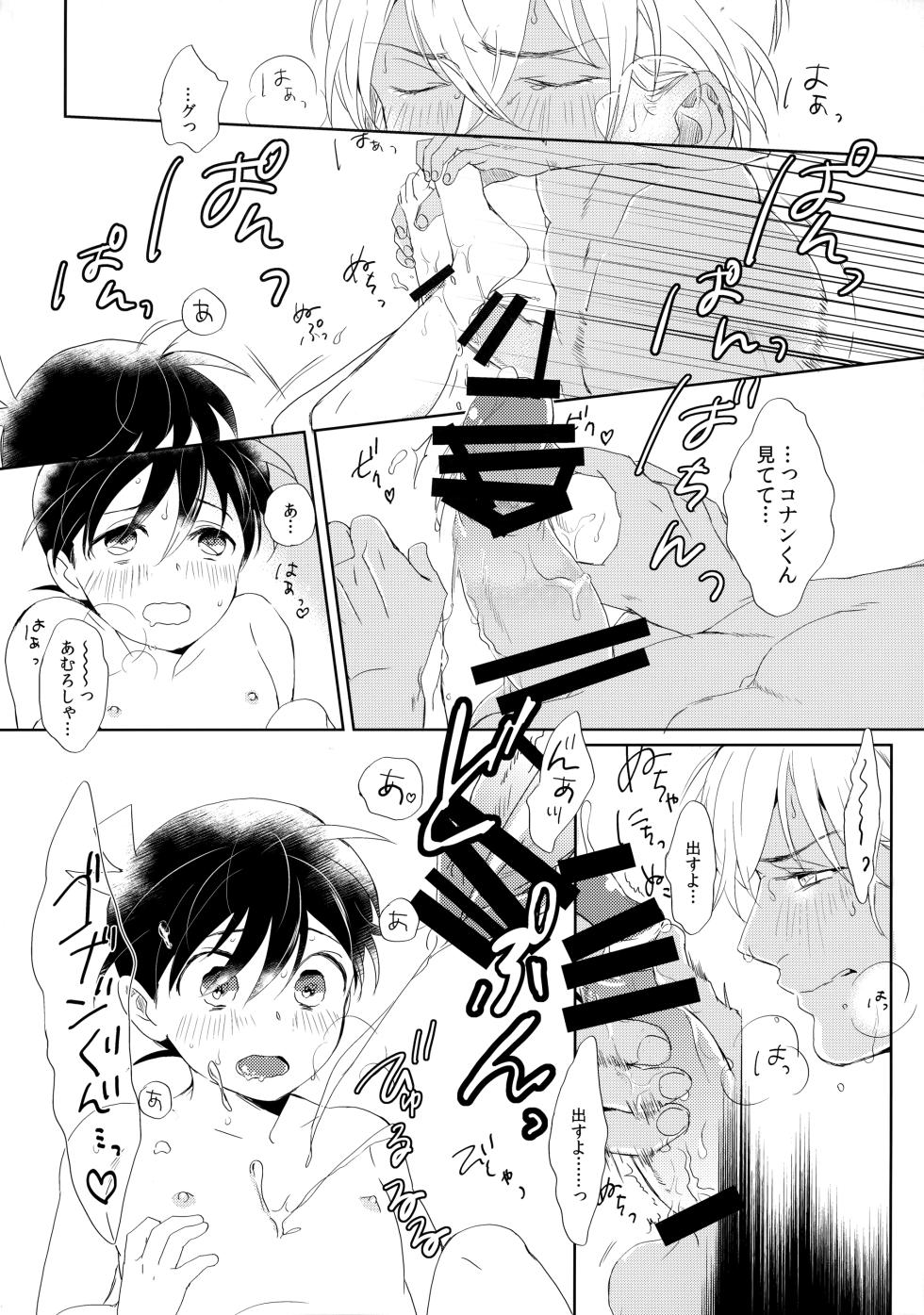 [SANSHITA (Ichikani)] Conan-kun ga Amuro-san wo YoshiyoShikoshiko Suru Hon (Detective Conan) - Page 25