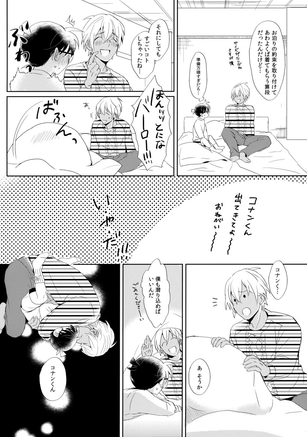 [SANSHITA (Ichikani)] Conan-kun ga Amuro-san wo YoshiyoShikoshiko Suru Hon (Detective Conan) - Page 27