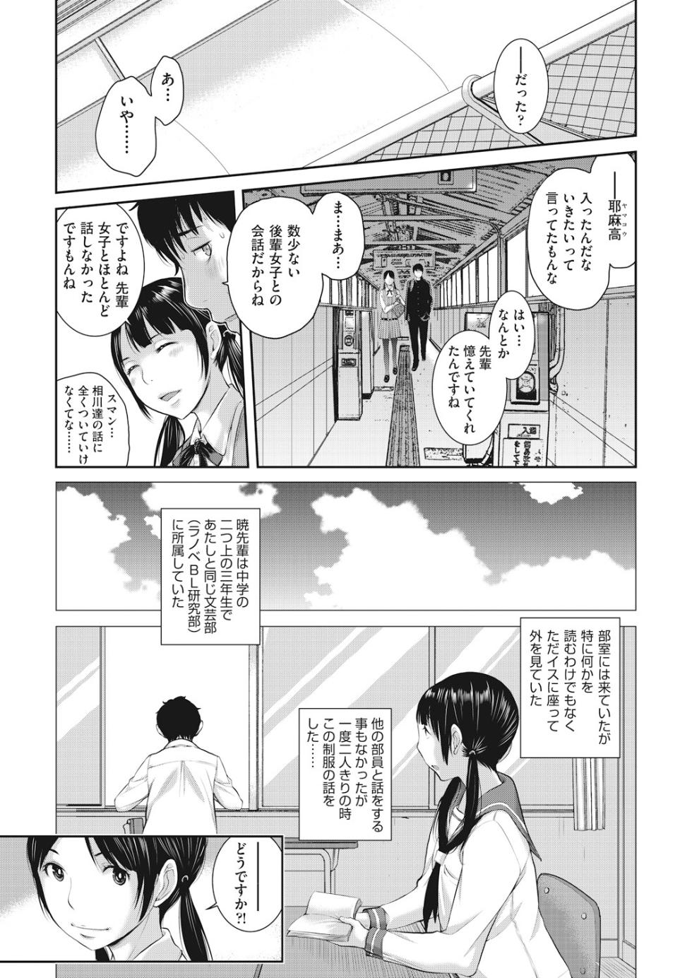 [Harazaki Takuma] Seifuku Shijou Shugi -Haru- [Digital] - Page 13