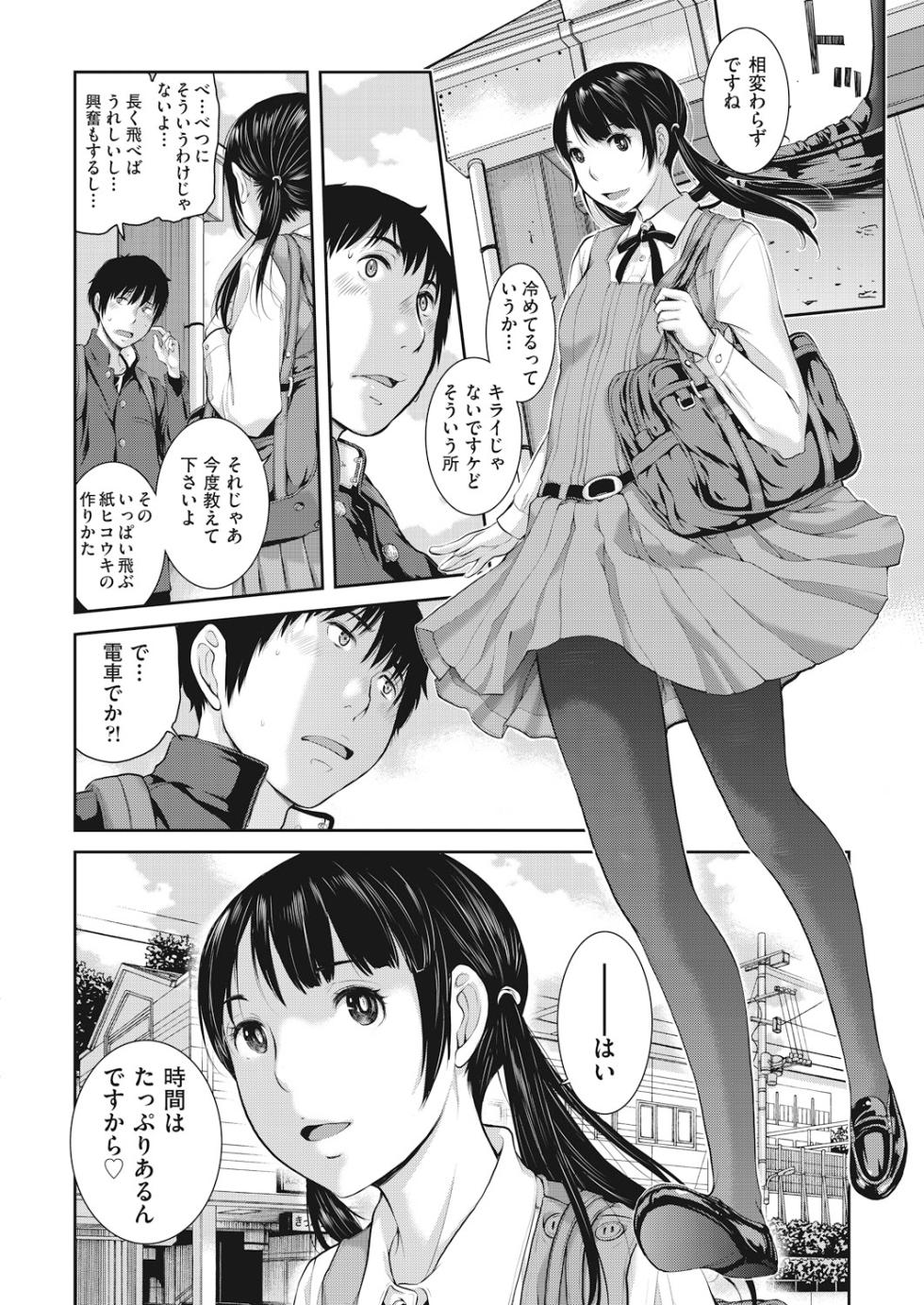 [Harazaki Takuma] Seifuku Shijou Shugi -Haru- [Digital] - Page 16