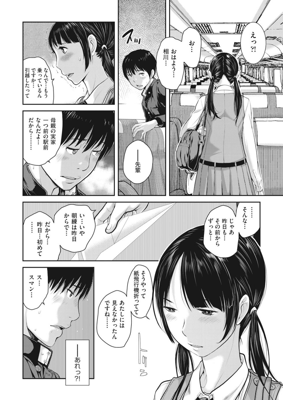 [Harazaki Takuma] Seifuku Shijou Shugi -Haru- [Digital] - Page 18