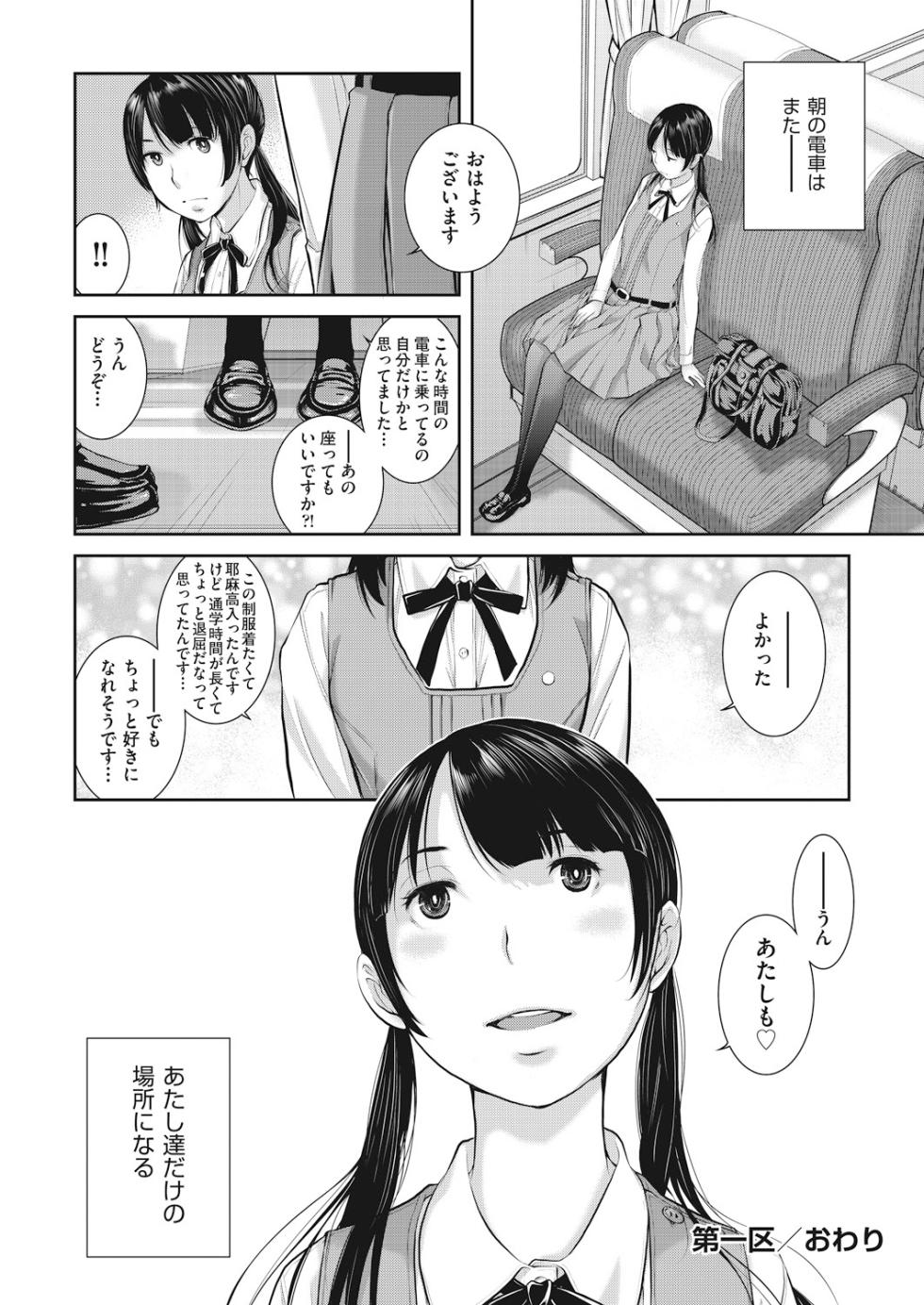 [Harazaki Takuma] Seifuku Shijou Shugi -Haru- [Digital] - Page 32