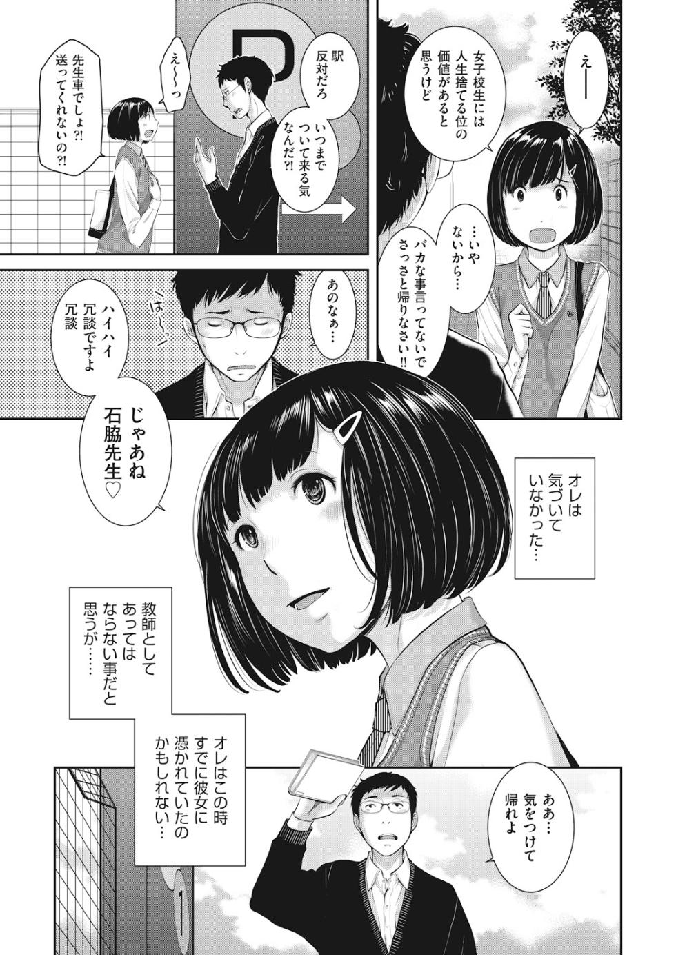 [Harazaki Takuma] Seifuku Shijou Shugi -Haru- [Digital] - Page 37