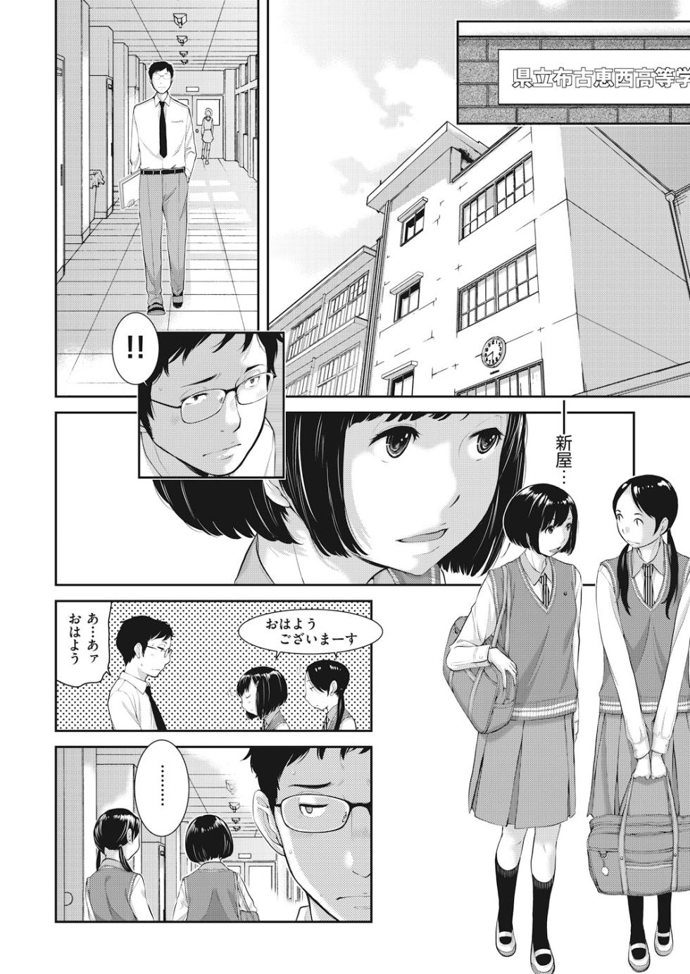 [Harazaki Takuma] Seifuku Shijou Shugi -Haru- [Digital] - Page 38