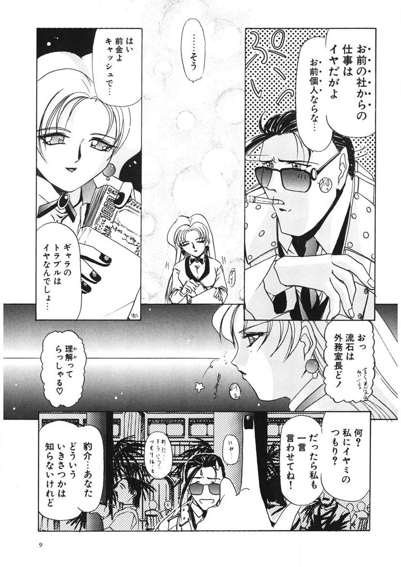 [LAZYCLUB] Naked Blues Complete [Digital] - Page 8