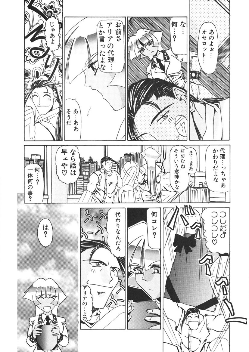 [LAZYCLUB] Naked Blues Complete [Digital] - Page 26