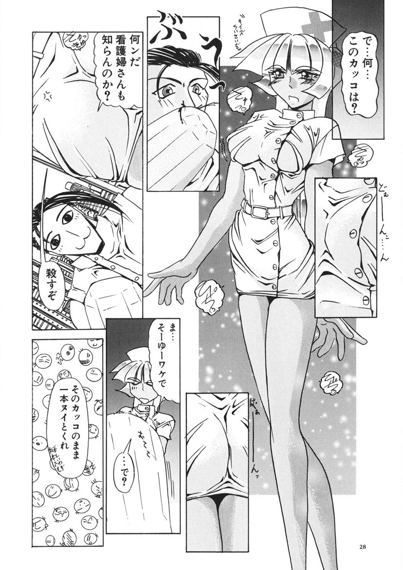 [LAZYCLUB] Naked Blues Complete [Digital] - Page 27