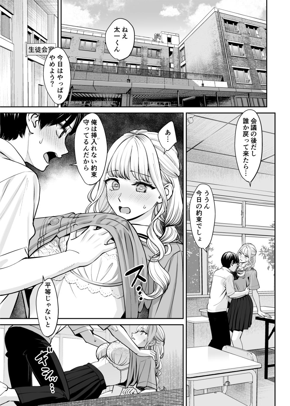 [Oshima Aki] Kyoudai Igai ni Nareta nara - Page 2