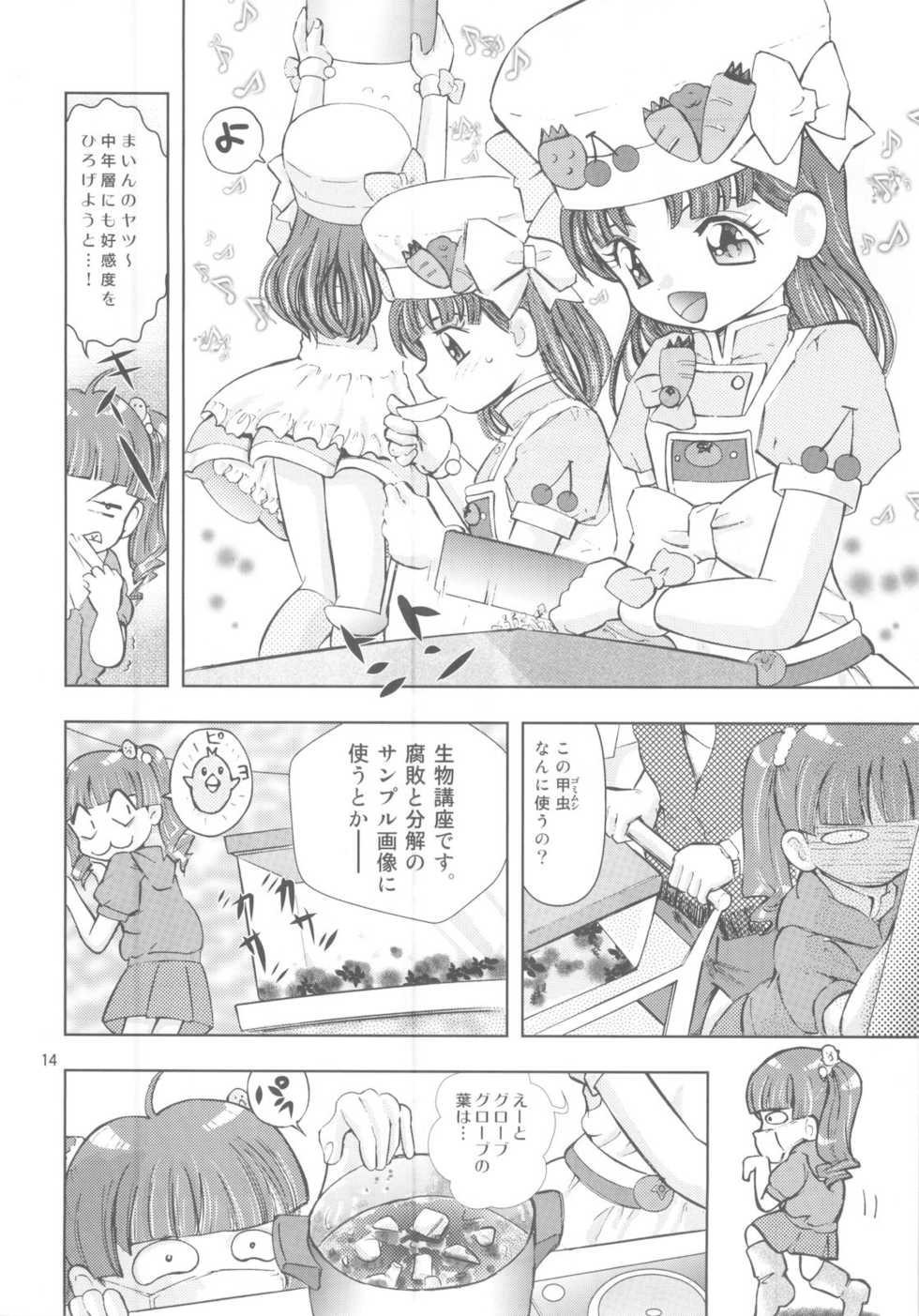 (C76) [Takitate (Kantarou)] Cooking Main (Cooking Idol Ai! Mai! Main!) - Page 13