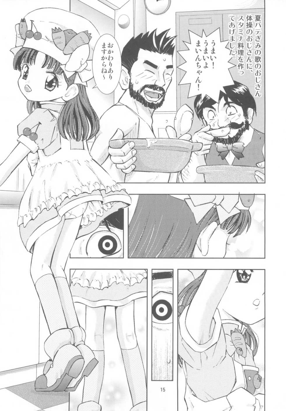 (C76) [Takitate (Kantarou)] Cooking Main (Cooking Idol Ai! Mai! Main!) - Page 14