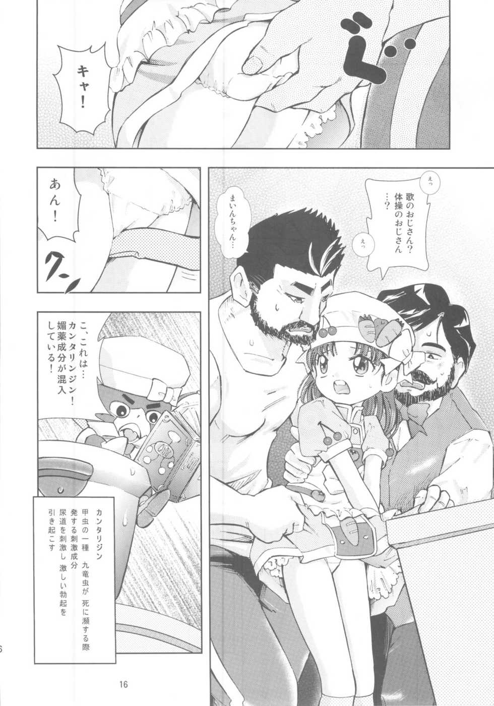 (C76) [Takitate (Kantarou)] Cooking Main (Cooking Idol Ai! Mai! Main!) - Page 15