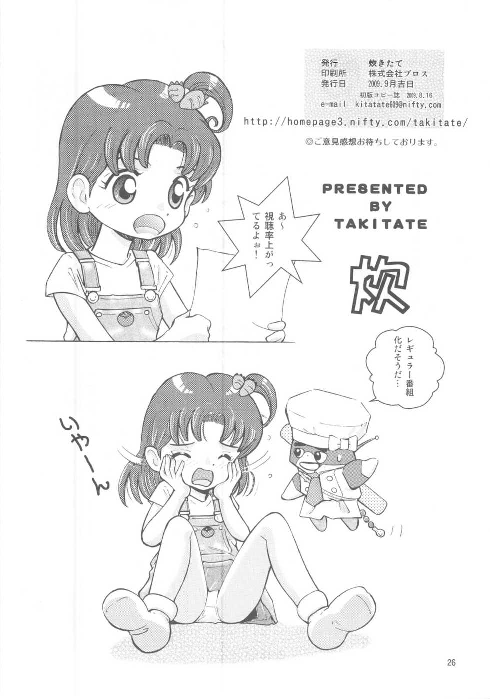 (C76) [Takitate (Kantarou)] Cooking Main (Cooking Idol Ai! Mai! Main!) - Page 25