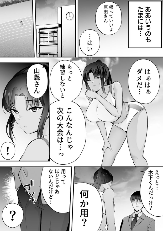 服従教室 催淫ガスでクラスメイトにヤりたい放題 - Page 7