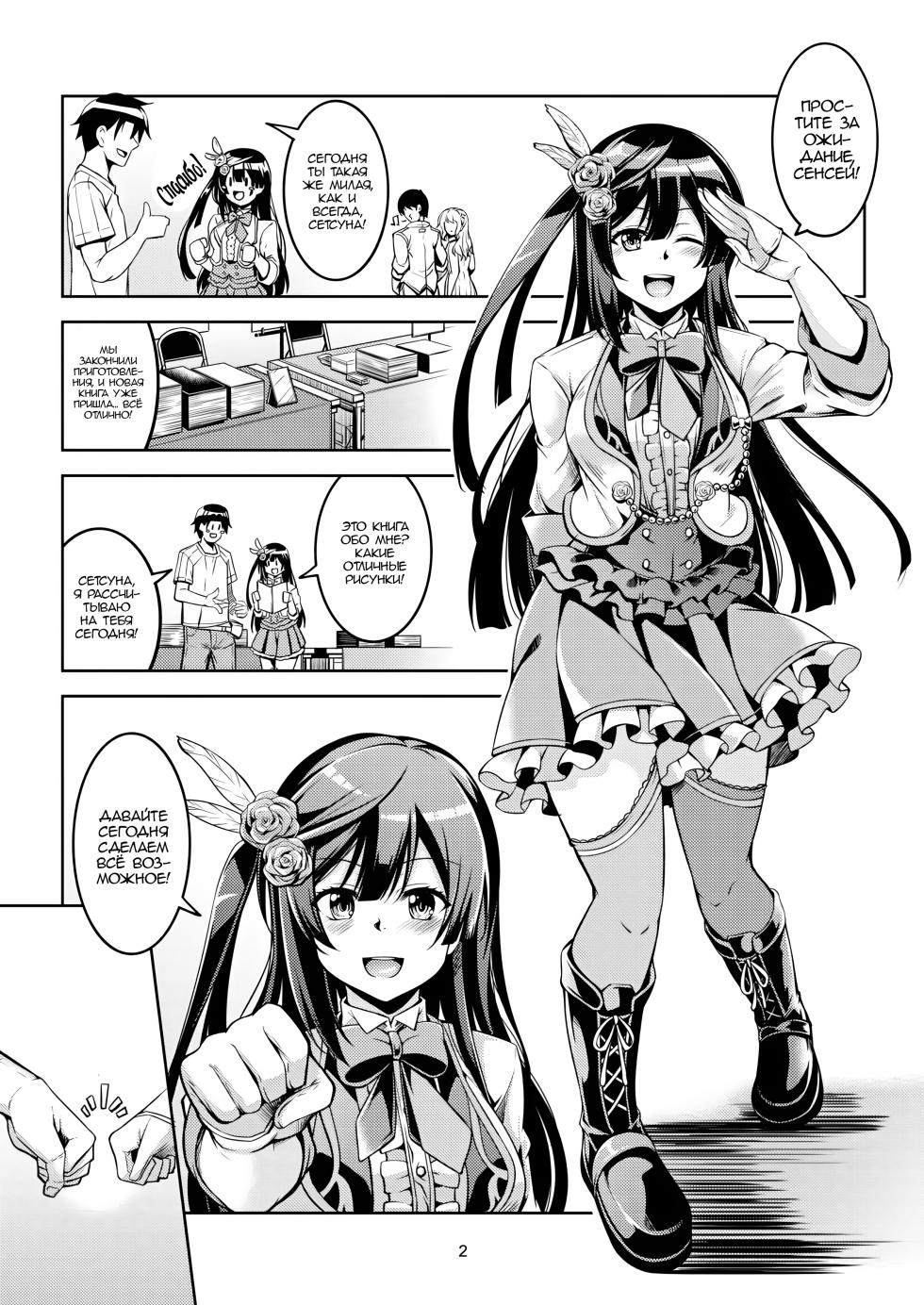 [WindArTeam (WindArt)] Setsuna ni Uriko o Onegai shitara, Soshite... (Love Live! Nijigasaki High School Idol Club) [Russian] [Zone] [Digital] - Page 5