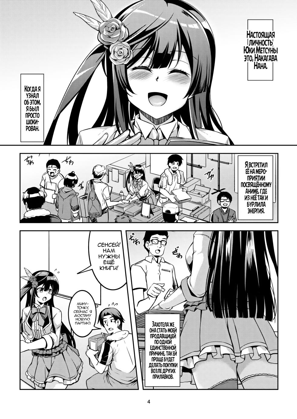 [WindArTeam (WindArt)] Setsuna ni Uriko o Onegai shitara, Soshite... (Love Live! Nijigasaki High School Idol Club) [Russian] [Zone] [Digital] - Page 7
