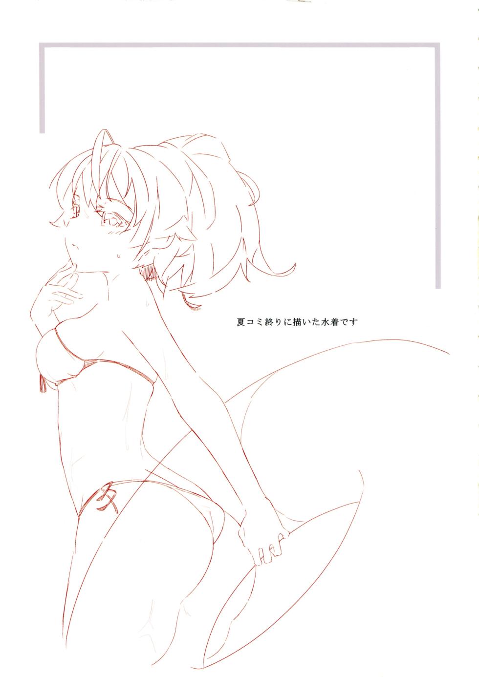 (C103) [Kuroula (Aakuroito)] as if you lost   (Assault Lily) - Page 4