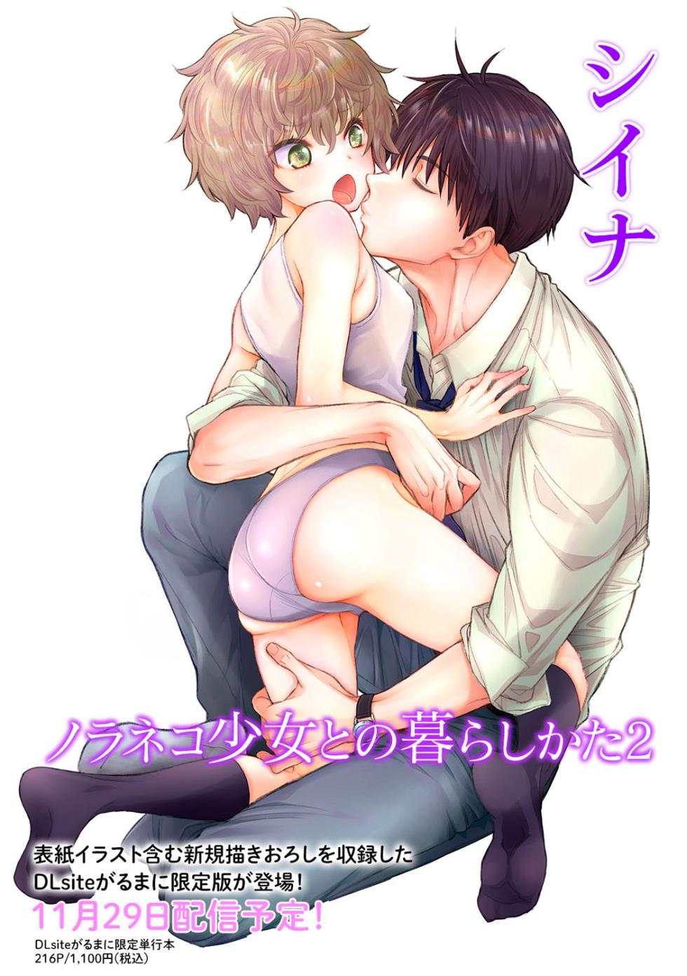 COMIC Ananga Ranga Vol. 113 - Page 9