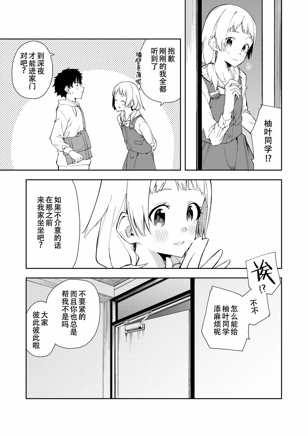 [Sin Sekai Setto (Shobu)] Rinzin ha Yuumei Haisinsya 1 Ninme [Chinese] [Uncensored] - Page 5