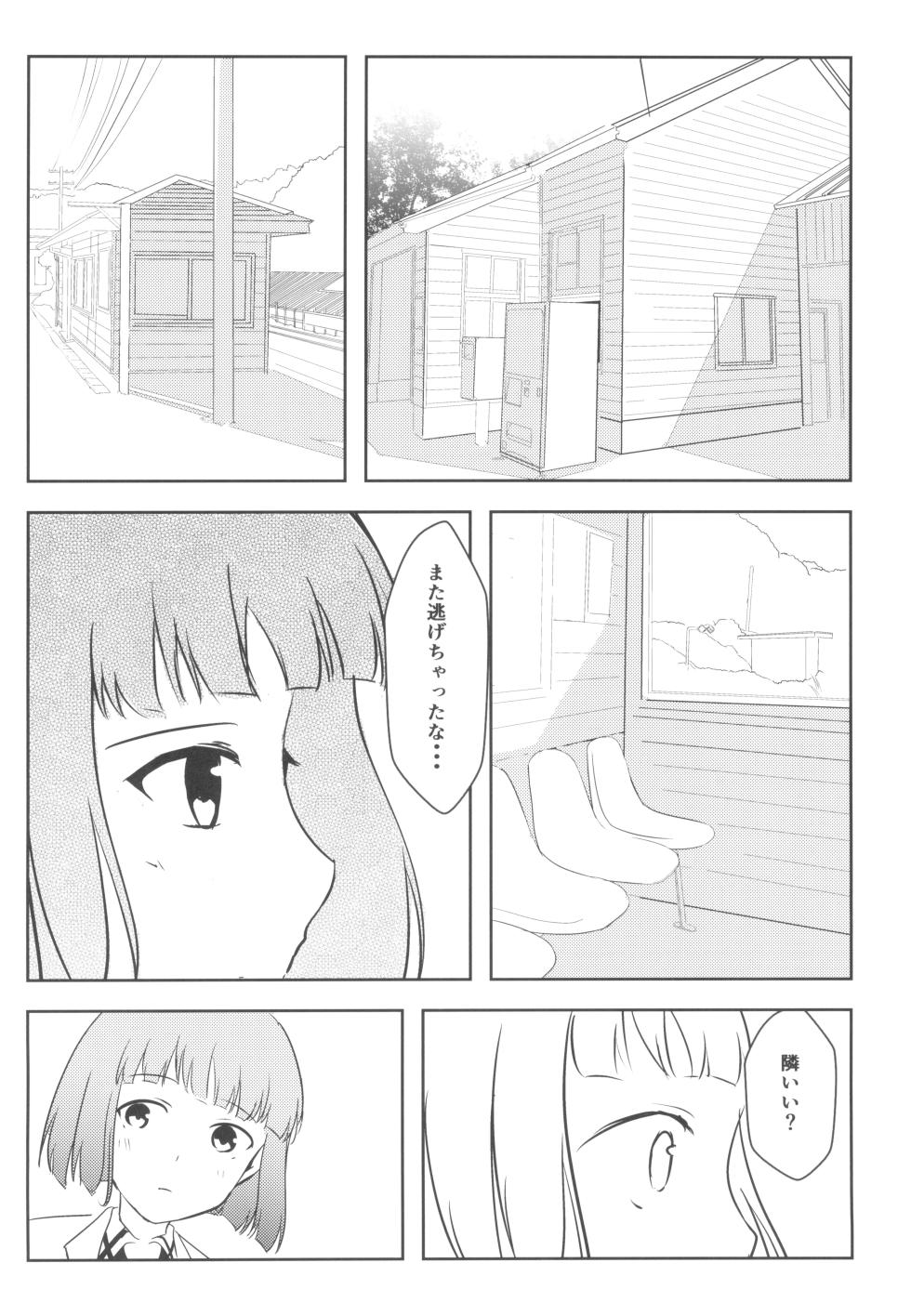 (Rinshan Kaihou! 10) [Orz Commushoz (Yuuri, Aonaka Ita)] Youshouki no Owari (Saki) - Page 24