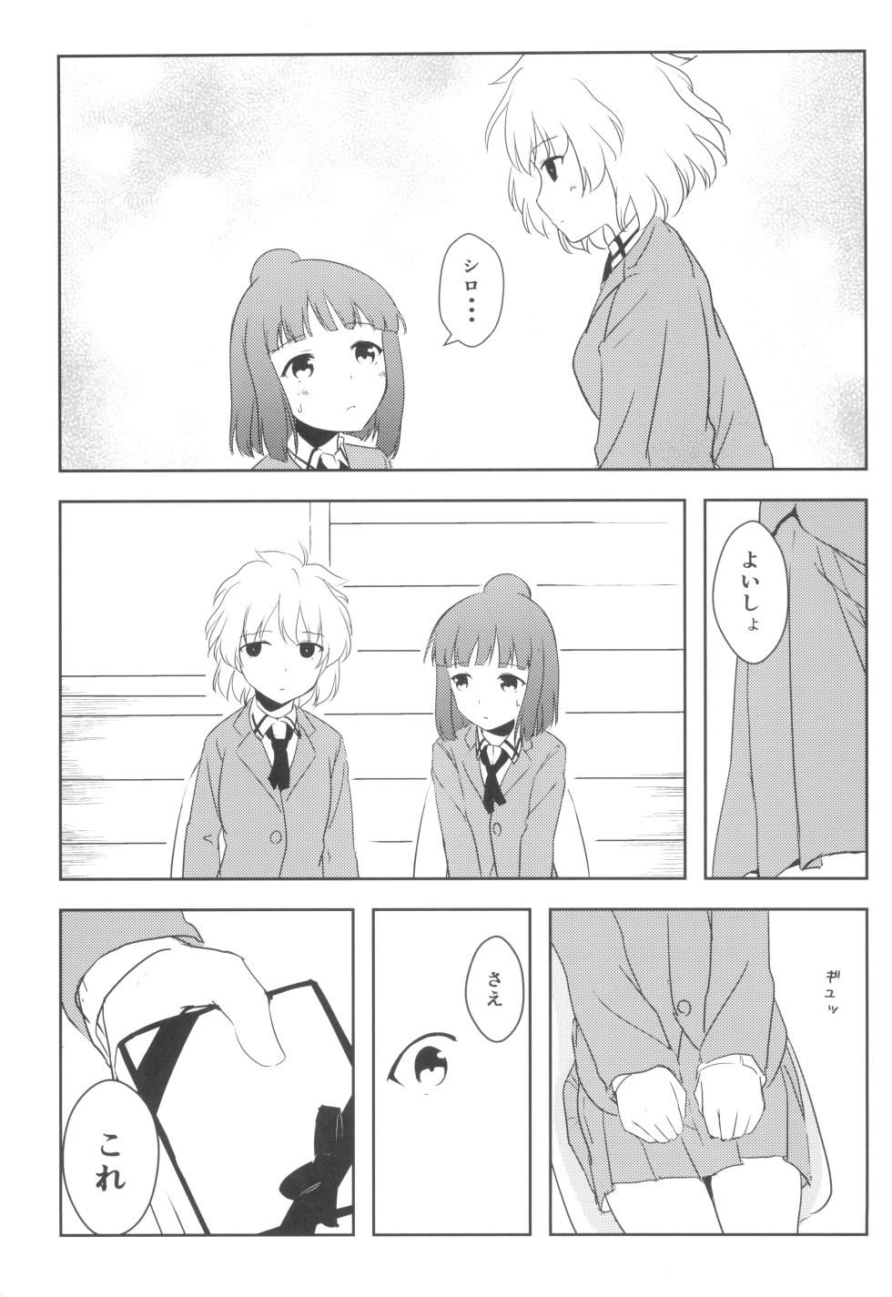 (Rinshan Kaihou! 10) [Orz Commushoz (Yuuri, Aonaka Ita)] Youshouki no Owari (Saki) - Page 25