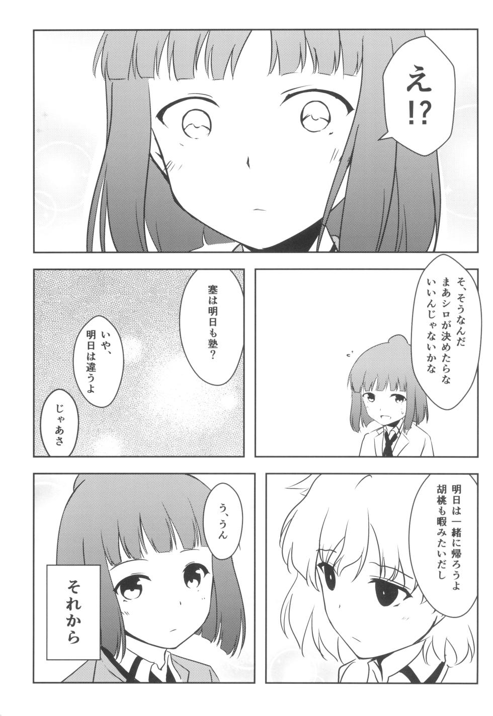 (Rinshan Kaihou! 10) [Orz Commushoz (Yuuri, Aonaka Ita)] Youshouki no Owari (Saki) - Page 27