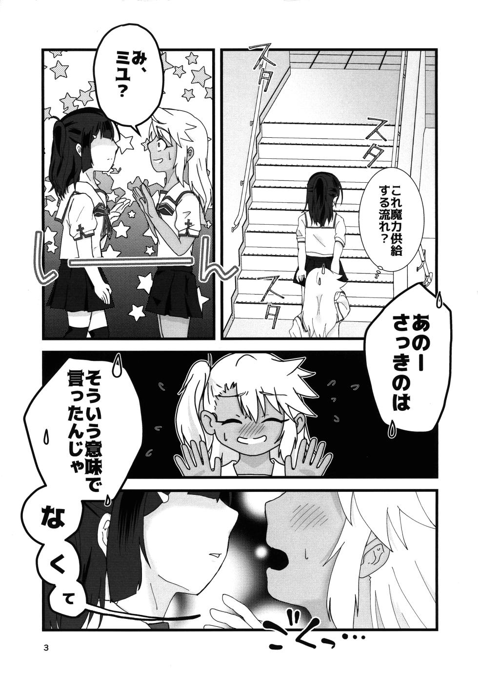 (C104) [C-Rank (Bellar)] Abunai Maryoku Kyoukyuu 4 (Fate/kaleid liner Prisma Illya) - Page 4