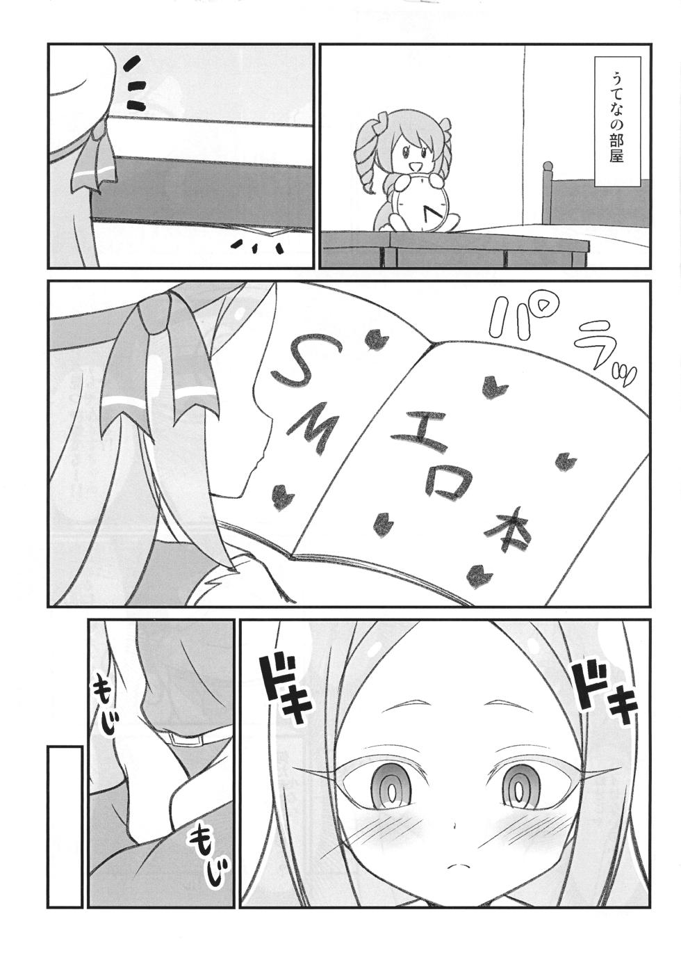 (Magia Baiser ni Miserarete) [BurstBomb.T (TKP)] Korisu no Mezame (Kari) (Mahou Shoujo Ni Akogarete) - Page 4
