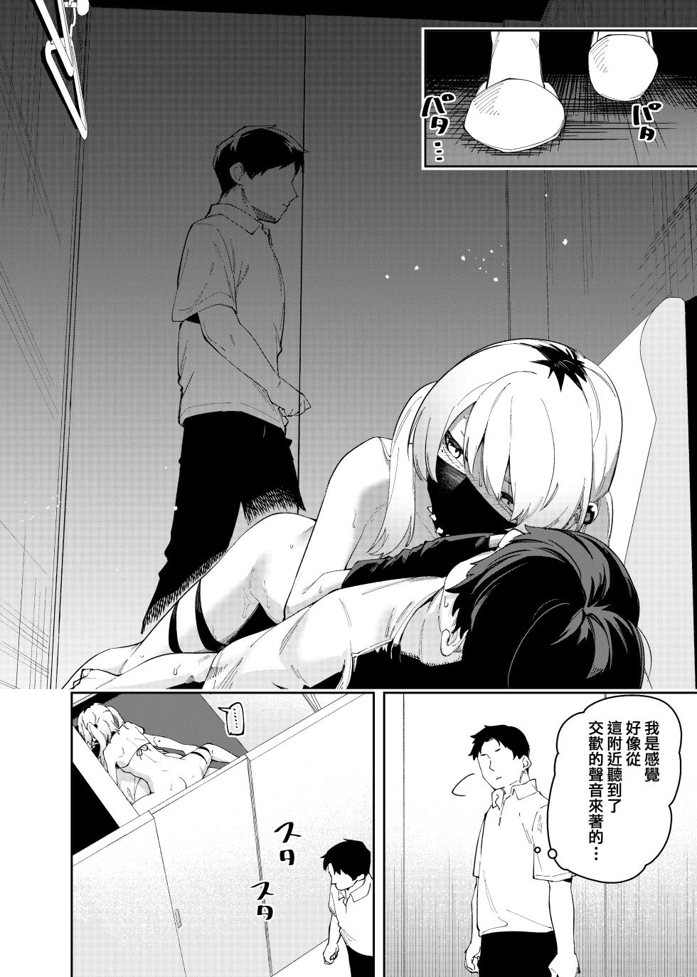 (C102) [Sin Sekai Setto (Shobu)] Rinzin ha Yuumei Haisinsya 4 Ninme [Chinese] - Page 38