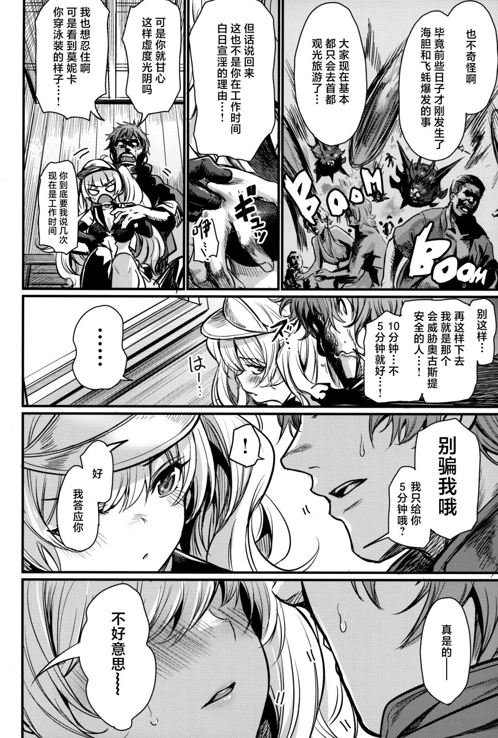(COMIC1☆25) [Ikkizuka (Kizuka Kazuki)] Chitsujo Sneak (Granblue Fantasy) [Chinese] - Page 3