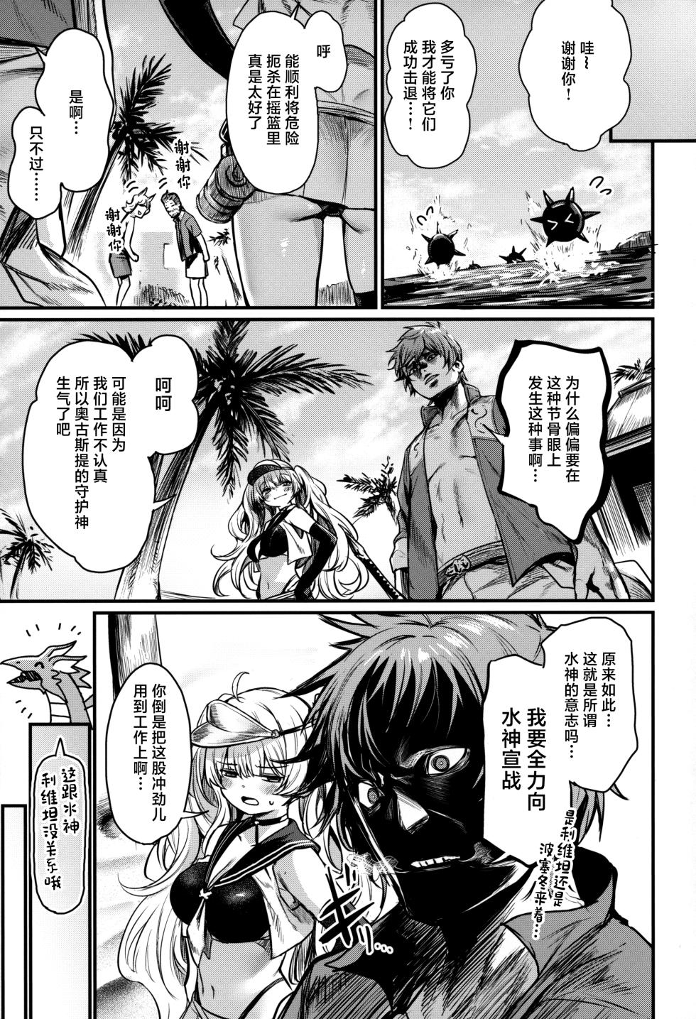 (COMIC1☆25) [Ikkizuka (Kizuka Kazuki)] Chitsujo Sneak (Granblue Fantasy) [Chinese] - Page 6