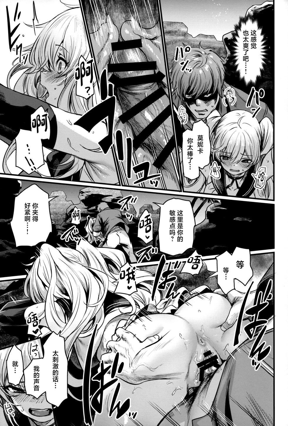 (COMIC1☆25) [Ikkizuka (Kizuka Kazuki)] Chitsujo Sneak (Granblue Fantasy) [Chinese] - Page 16
