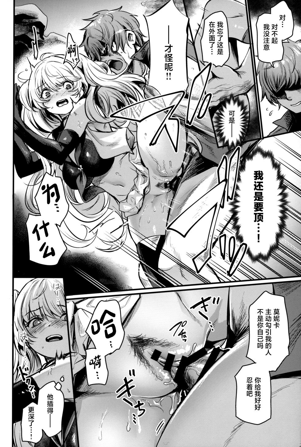 (COMIC1☆25) [Ikkizuka (Kizuka Kazuki)] Chitsujo Sneak (Granblue Fantasy) [Chinese] - Page 17