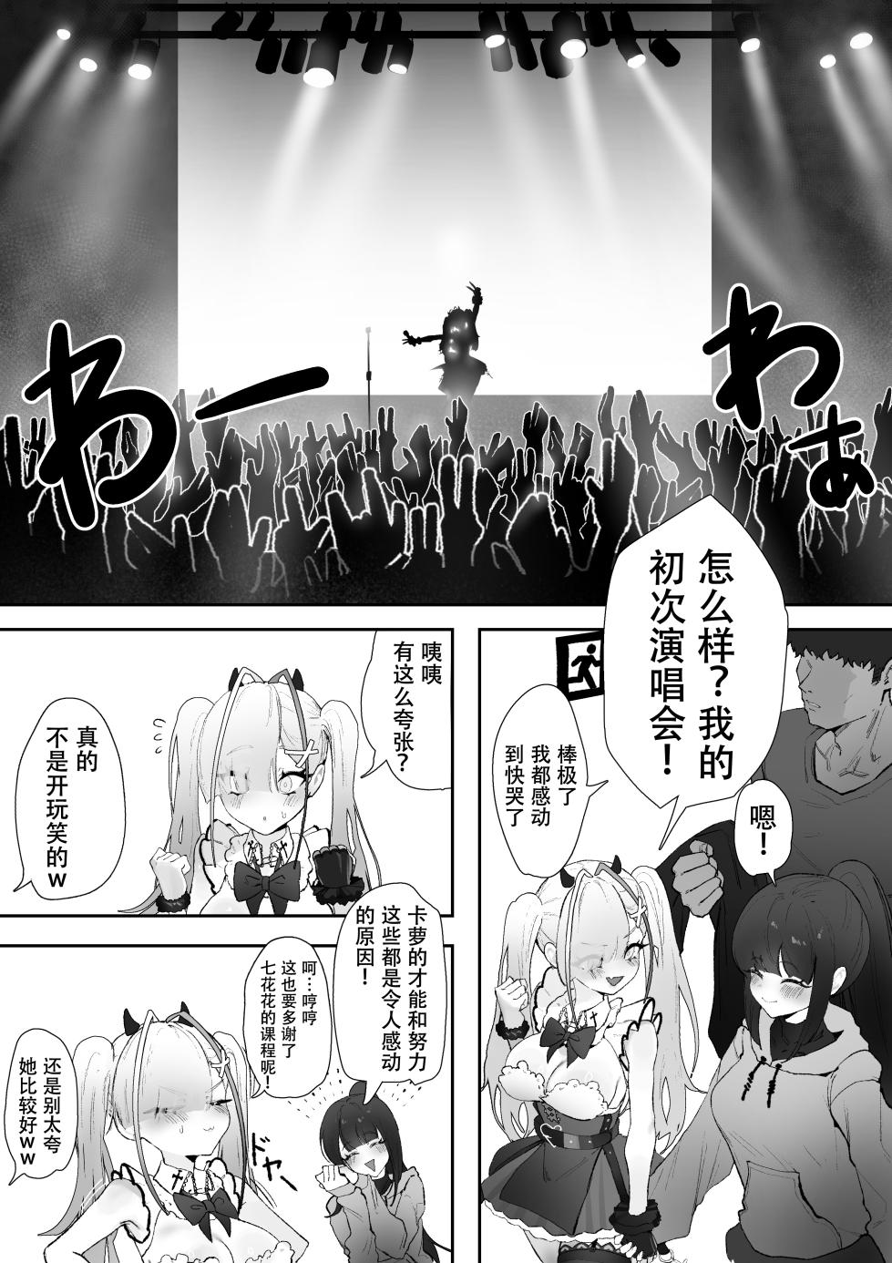 [Eonsang] Kuro manga (Girls' Frontline) [Chinese] [摸理沙个人汉化] - Page 2