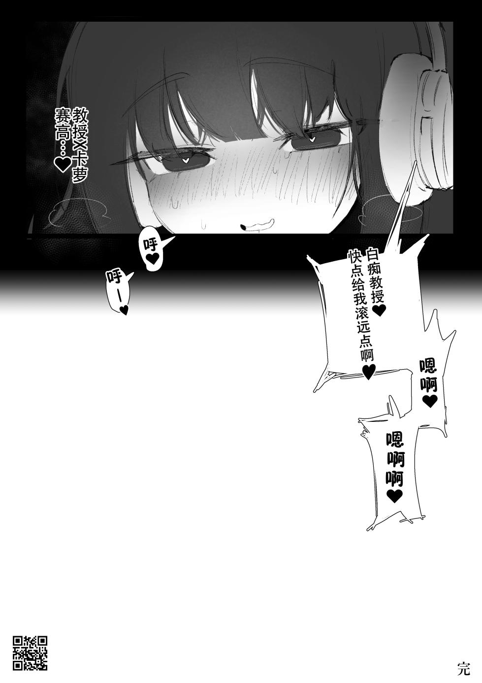 [Eonsang] Kuro manga (Girls' Frontline) [Chinese] [摸理沙个人汉化] - Page 39