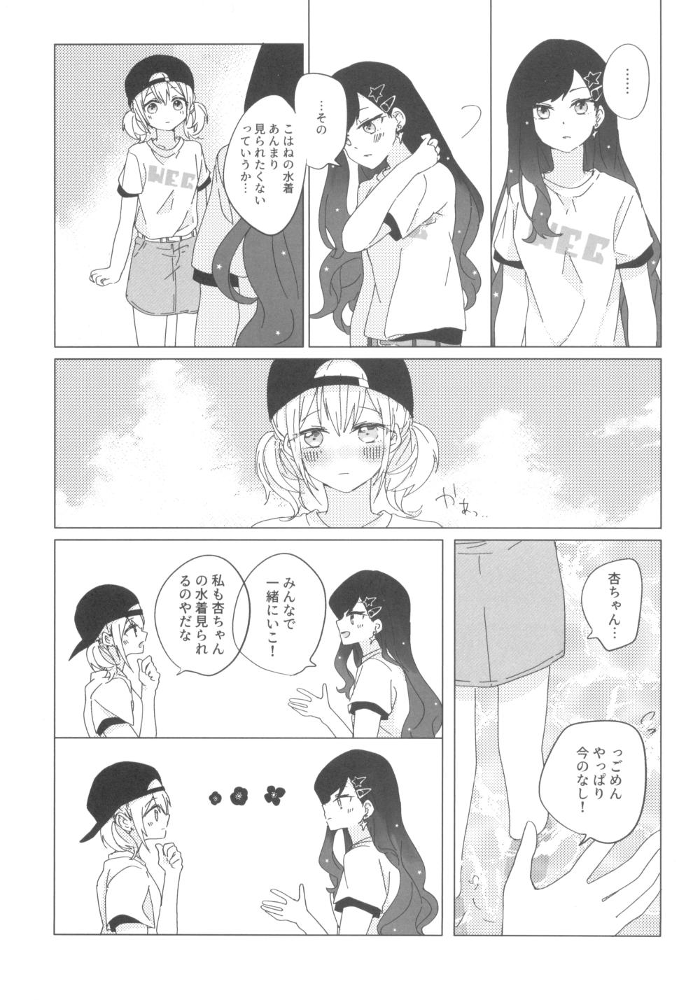 [Hakoniwa (Watanuki)] Amber Sodalite (Project Sekai) - Page 9