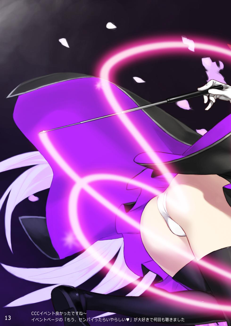 [Dai-kotetsu Dan (92M)] REFdea ~YoMeOh Channel~ (Fate/Grand Order) [Digital] - Page 14