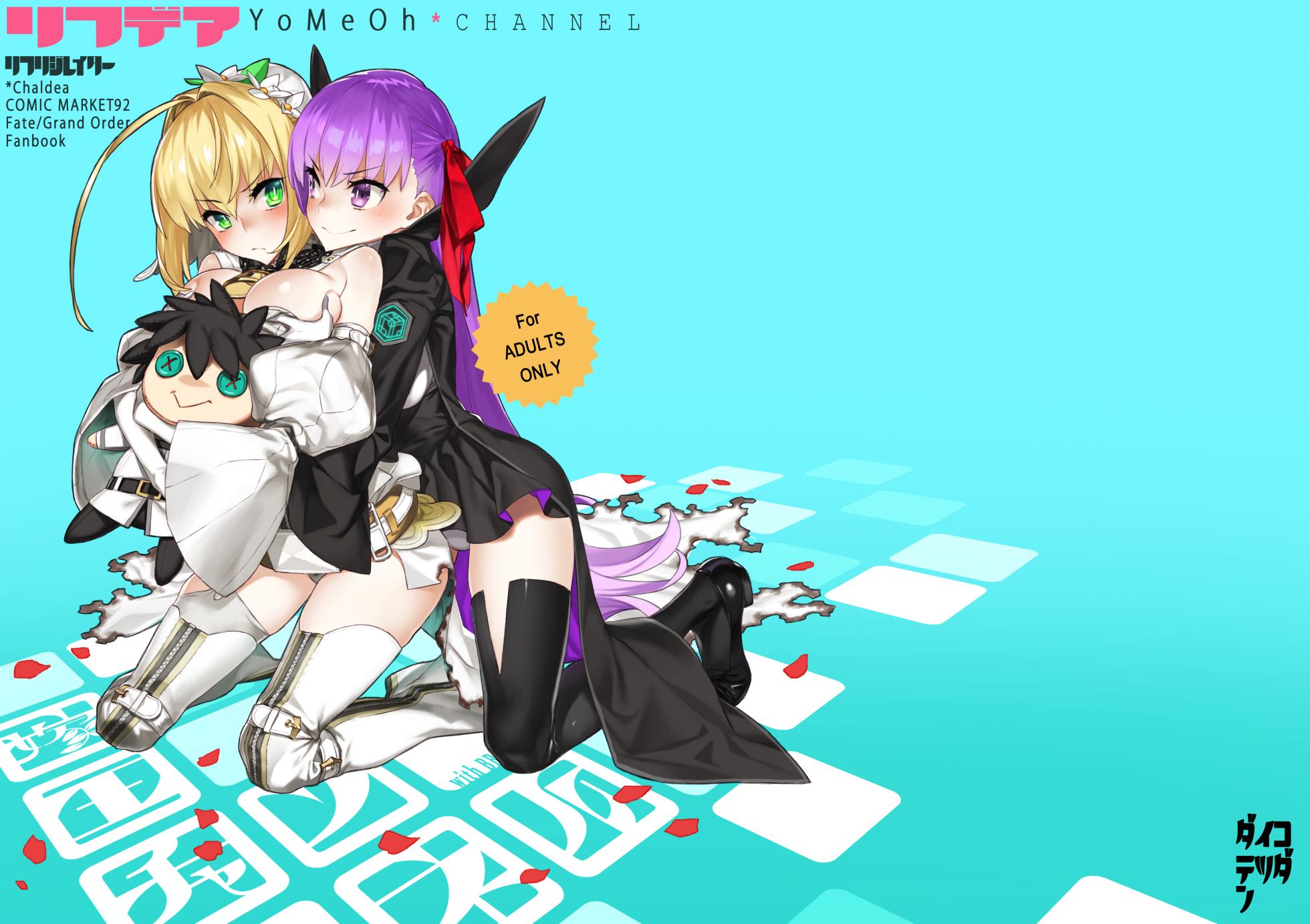 [Dai-kotetsu Dan (92M)] REFdea ~YoMeOh Channel~ (Fate/Grand Order) [Digital] - Page 18