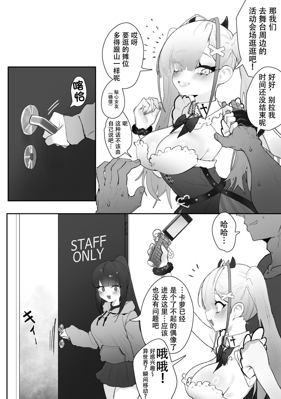 [Eonsang] Kuro manga (Girls' Frontline) [Chinese] [摸理沙个人汉化] - Page 3