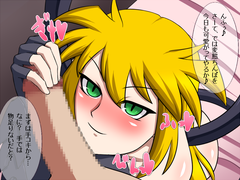 [Nitch Industry (Nicchi Sangyou) Reincarnation: She-Devil's Delight - Page 24