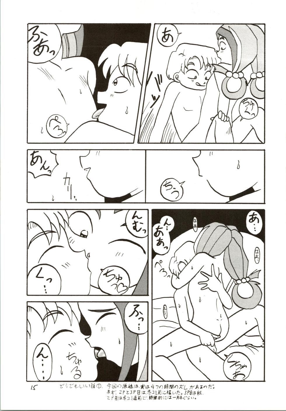 (C44) [Ebisen Kikaku (Various)] Nama Nie (Hana no Mahou Tsukai Marybell, Yadamon) - Page 15