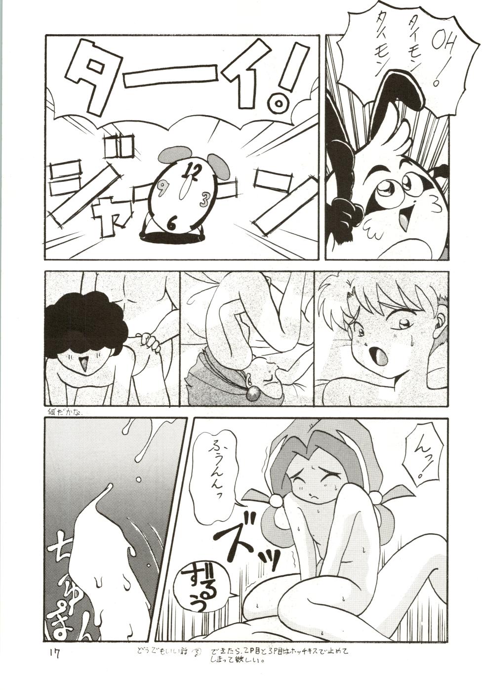 (C44) [Ebisen Kikaku (Various)] Nama Nie (Hana no Mahou Tsukai Marybell, Yadamon) - Page 17