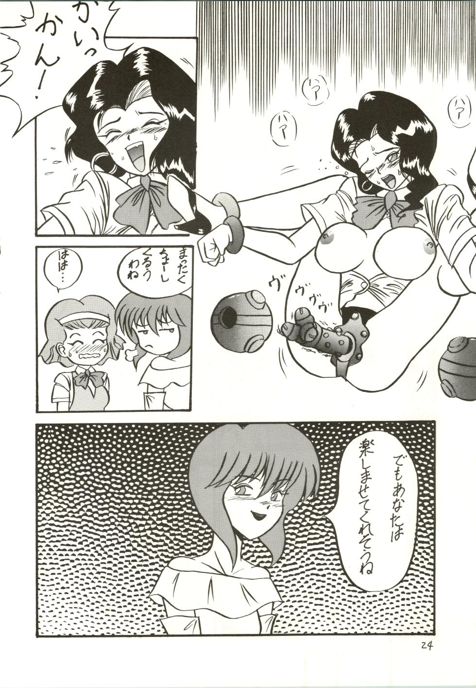 (C44) [Ebisen Kikaku (Various)] Nama Nie (Hana no Mahou Tsukai Marybell, Yadamon) - Page 24