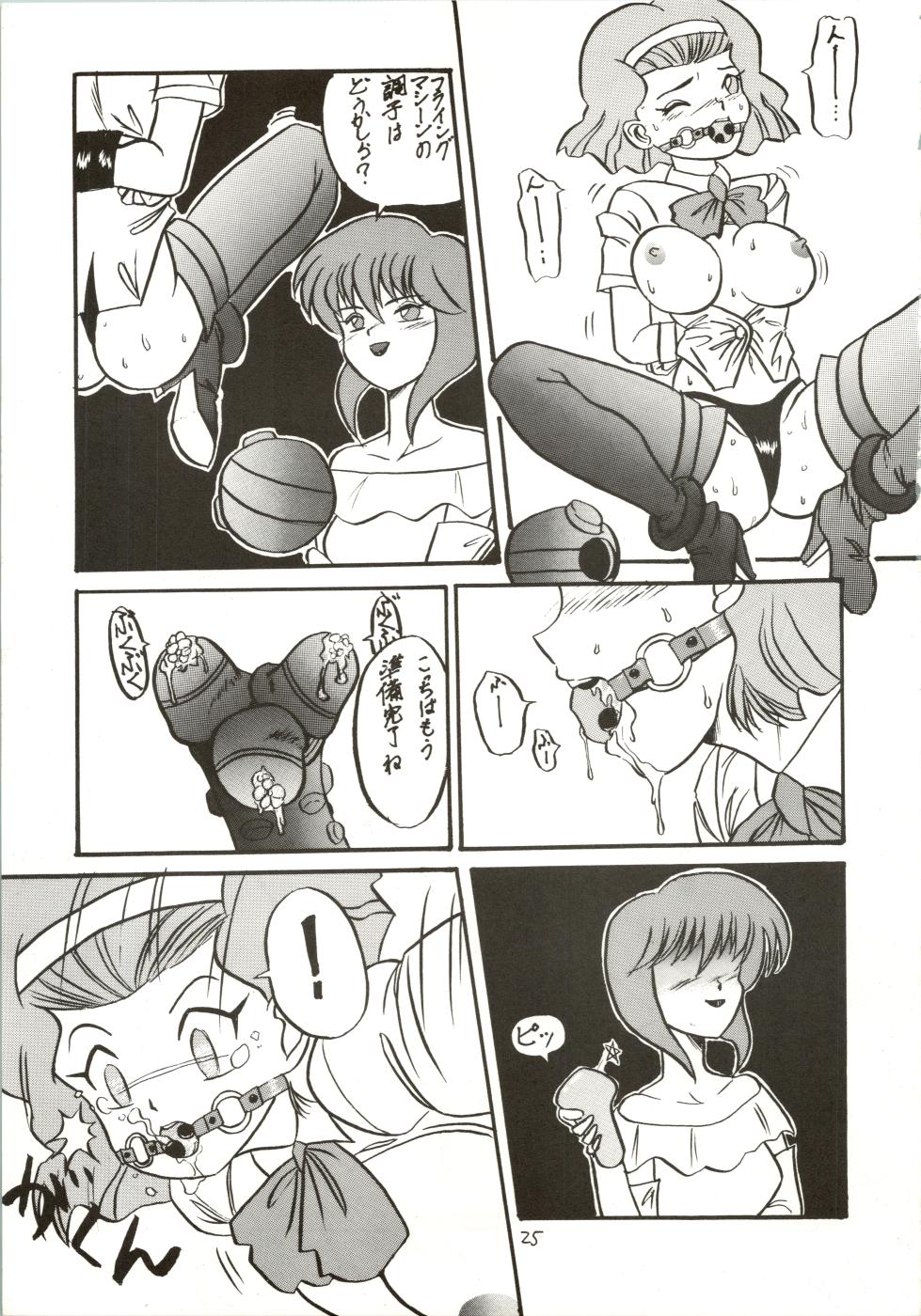 (C44) [Ebisen Kikaku (Various)] Nama Nie (Hana no Mahou Tsukai Marybell, Yadamon) - Page 25