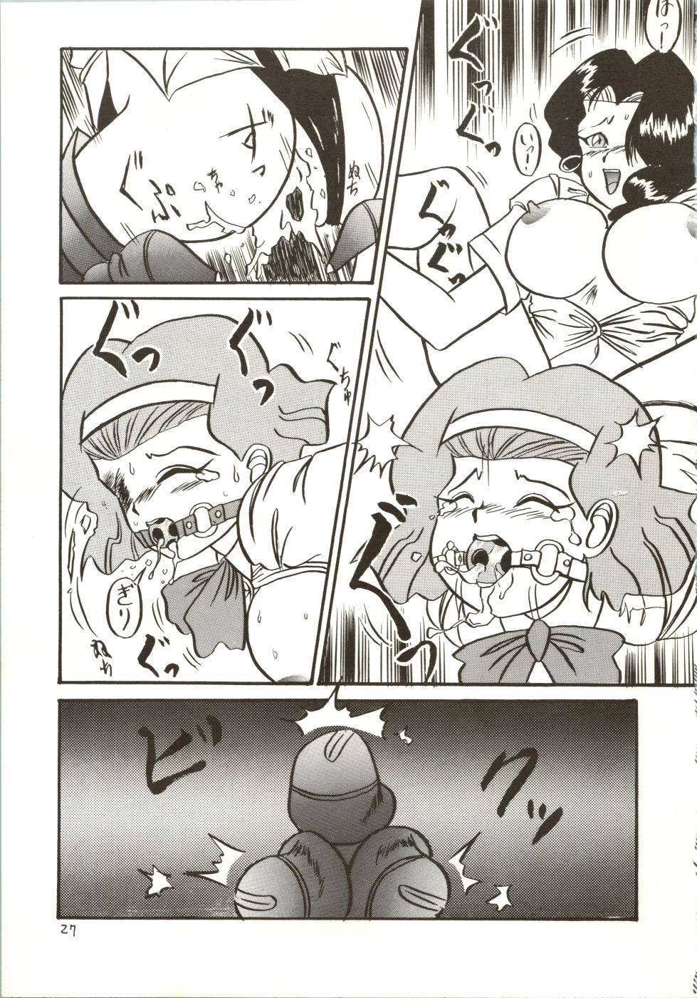(C44) [Ebisen Kikaku (Various)] Nama Nie (Hana no Mahou Tsukai Marybell, Yadamon) - Page 27