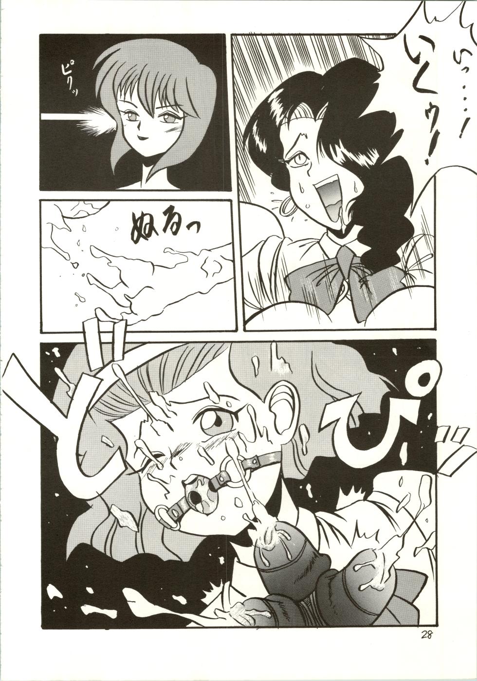 (C44) [Ebisen Kikaku (Various)] Nama Nie (Hana no Mahou Tsukai Marybell, Yadamon) - Page 28