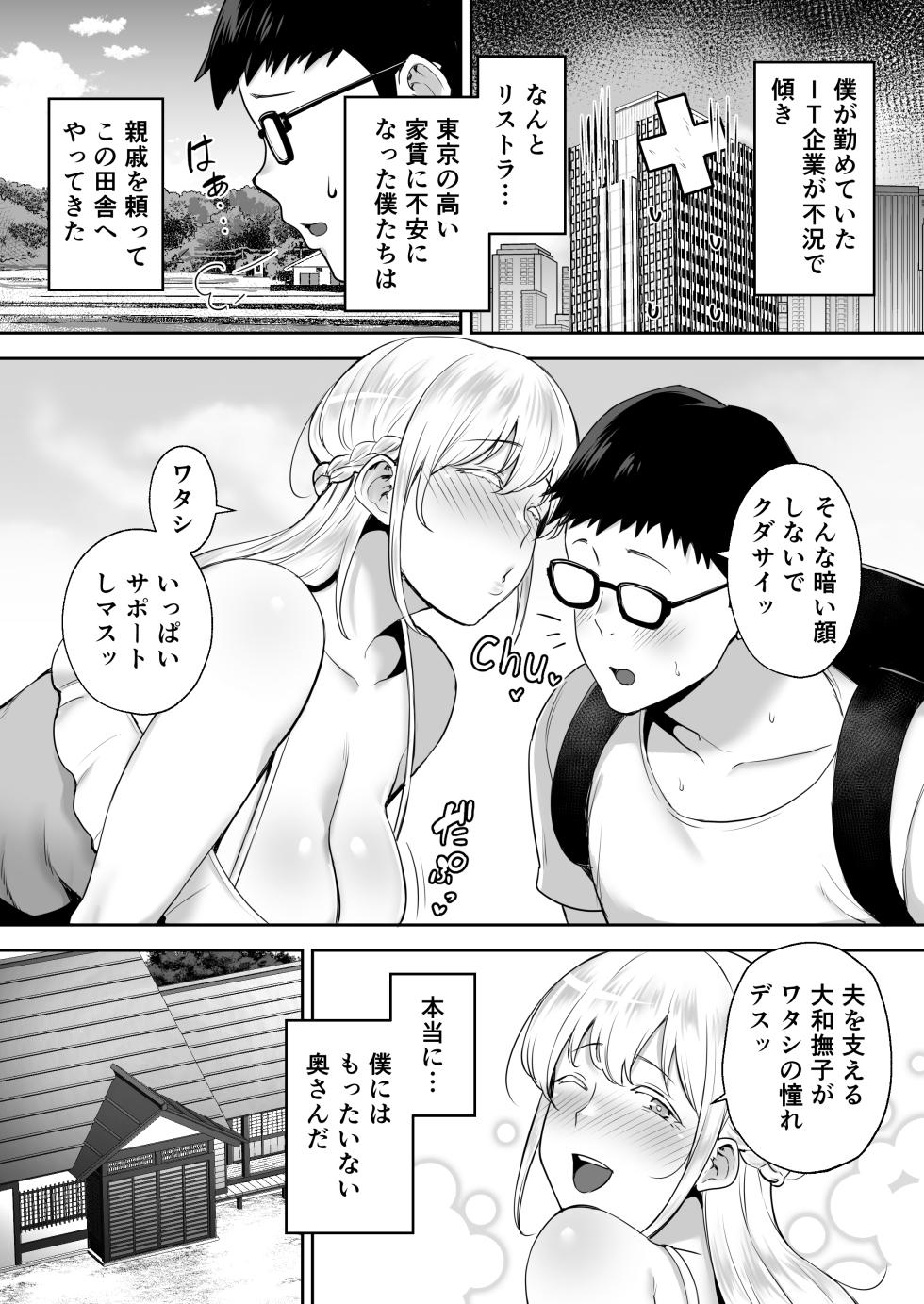 Netorareta Bakunyuu Blonde Zuma Elena [Gagarin Kichi] (Cuckolded Busty Blonde Wife Elena) - Page 2
