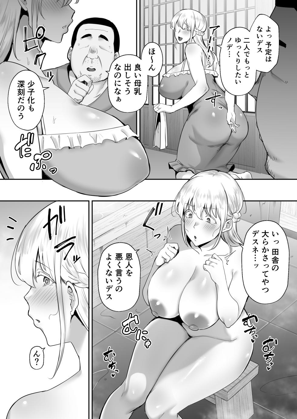 Netorareta Bakunyuu Blonde Zuma Elena [Gagarin Kichi] (Cuckolded Busty Blonde Wife Elena) - Page 6