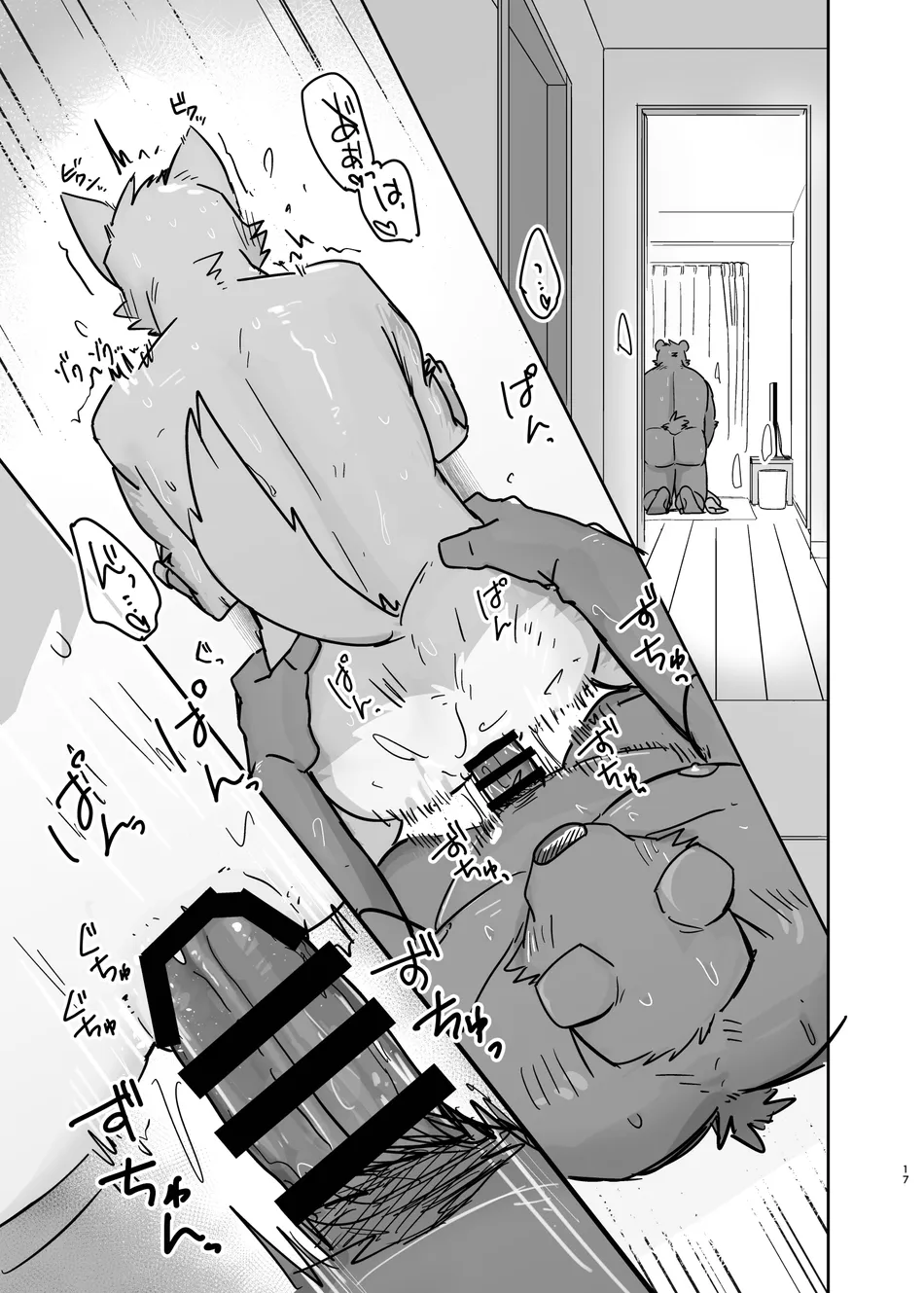 [Nicosando (nico)] Doing it until the doorbell rings [English] [Digital] - Page 17